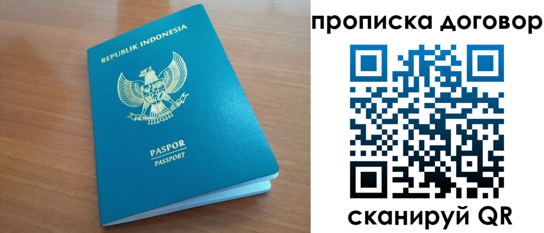временная регистрация законно в Волжском