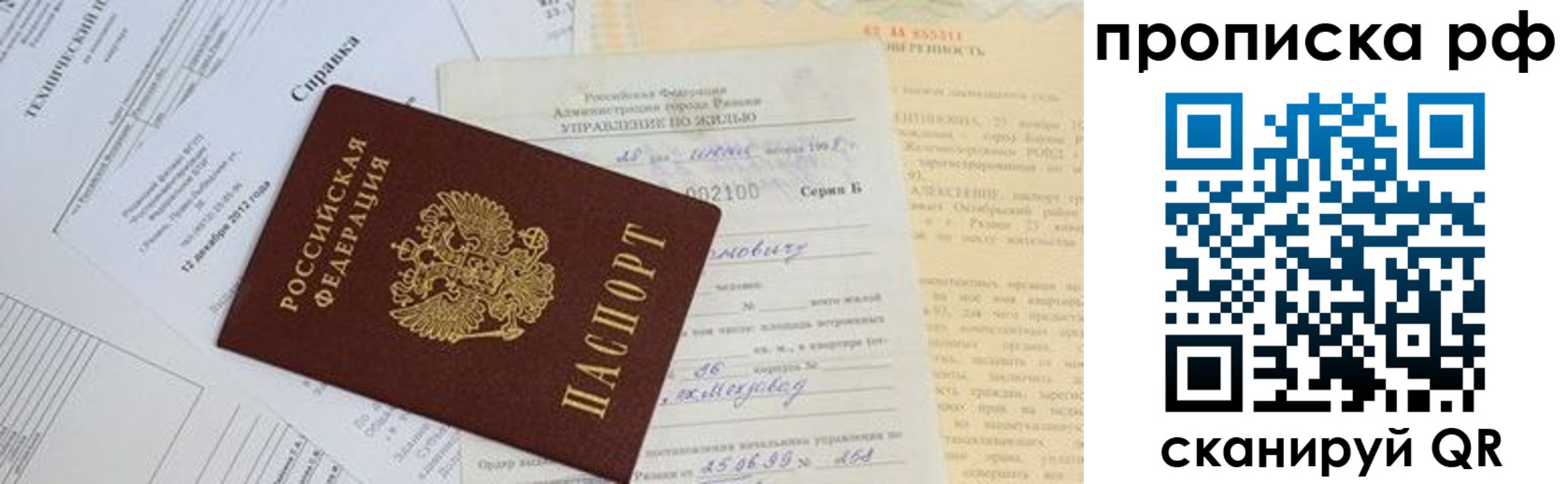 временная регистрация законно в Волжском
