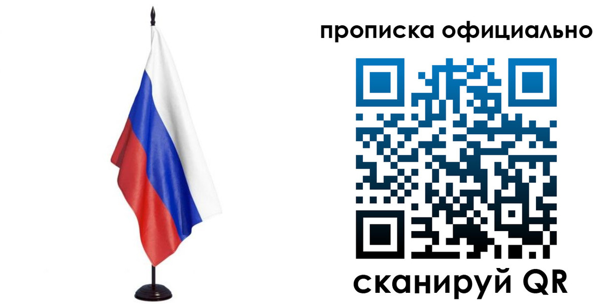 прописка поиск в Волжском