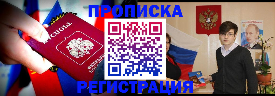 регистрация в Волжском