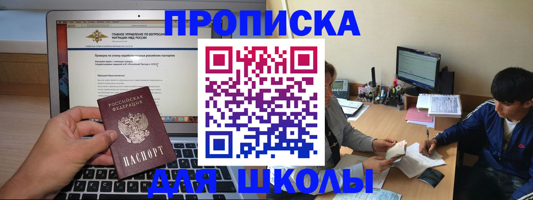 прописка поиск в Волжском