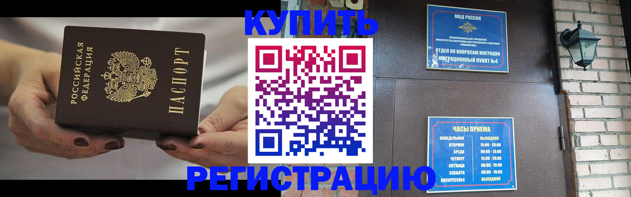 пропишу в квартире в Волжском