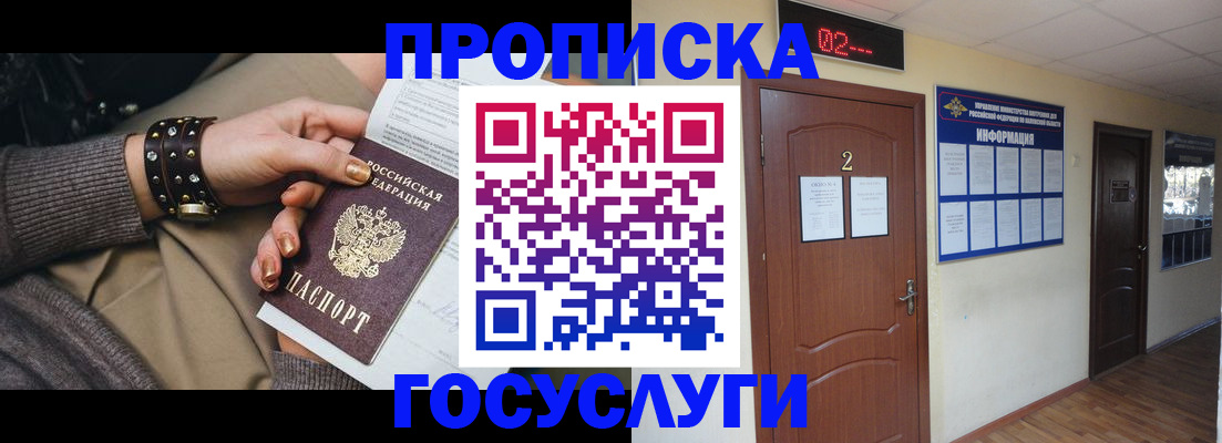временная регистрация адрес в Волжском