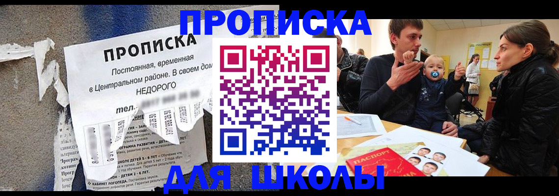 временная регистрация в Волжском